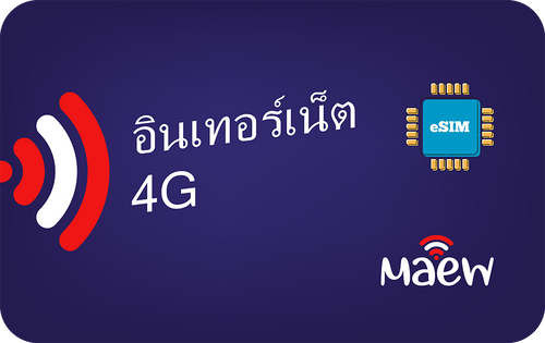 maew-in-7days-1gb